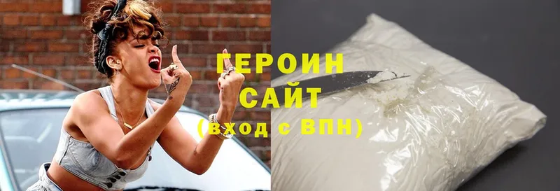 Героин хмурый  OMG ссылки  Орёл 